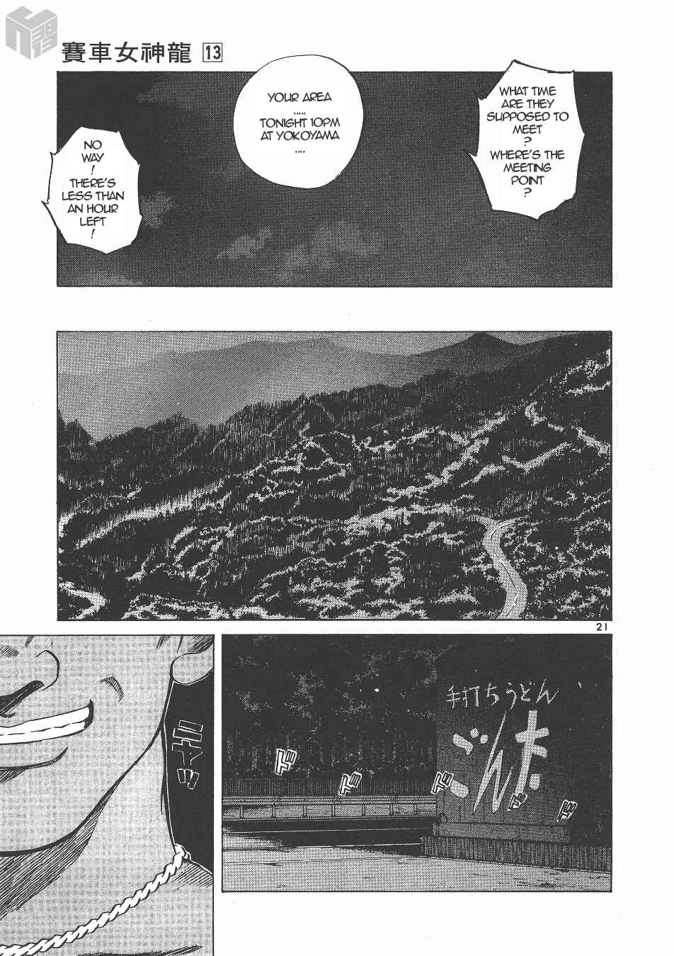 Page 20 Chapter 139 Over Rev!