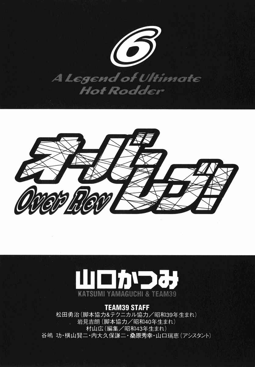 Page 1 Chapter 57 Over Rev!