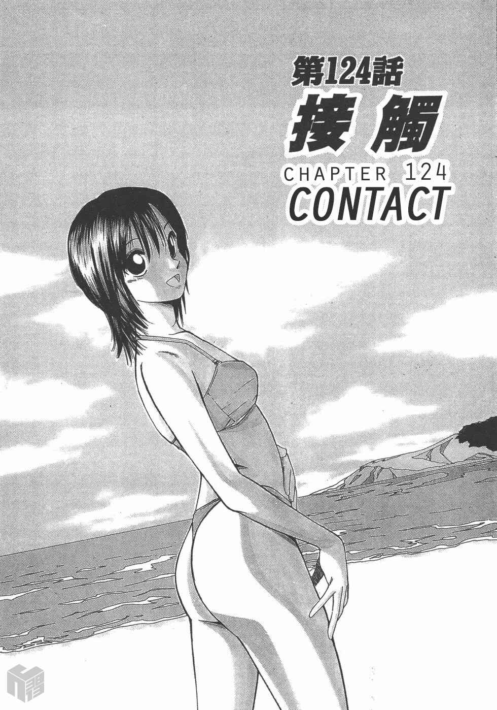 Page 1 Chapter 124 Over Rev!