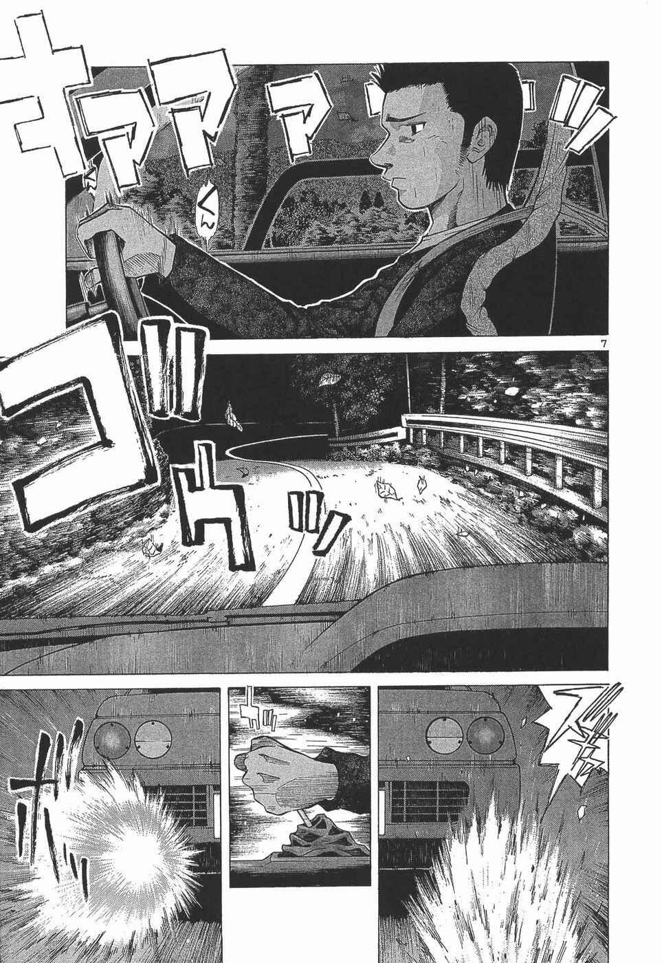 Page 7 Chapter 280 Over Rev!