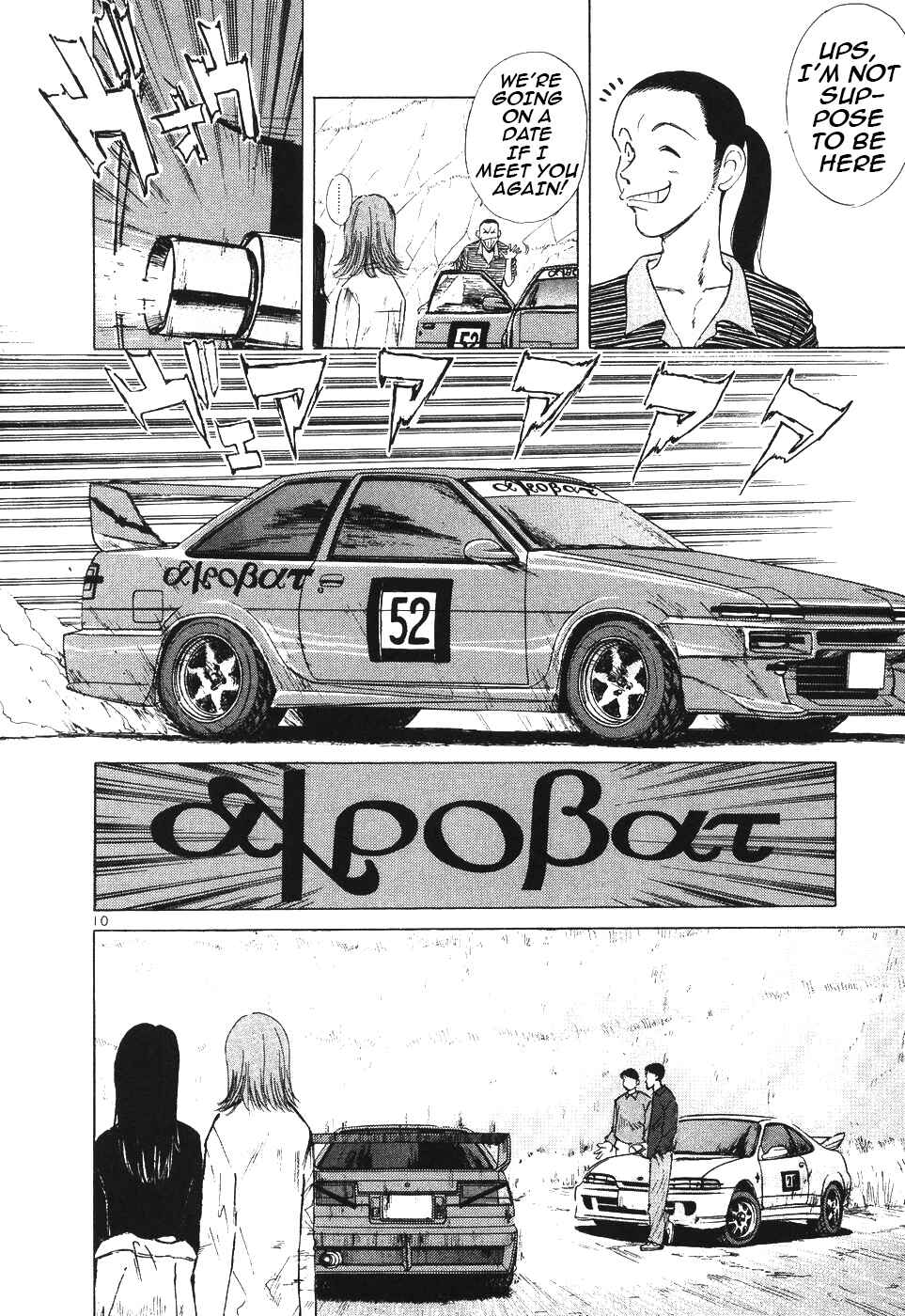 Page 12 Chapter 103 Over Rev!