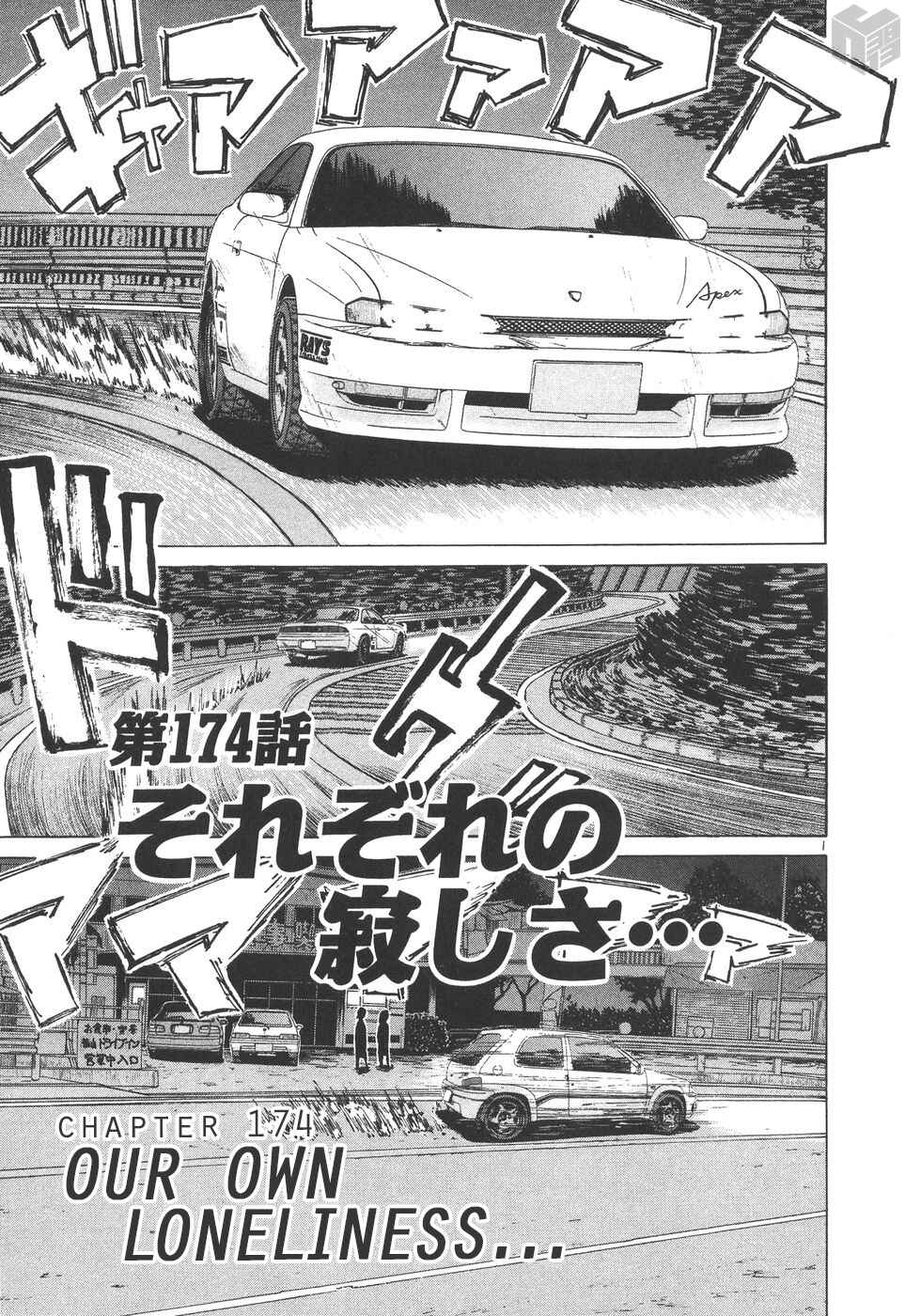 Page 1 Chapter 174 Over Rev!