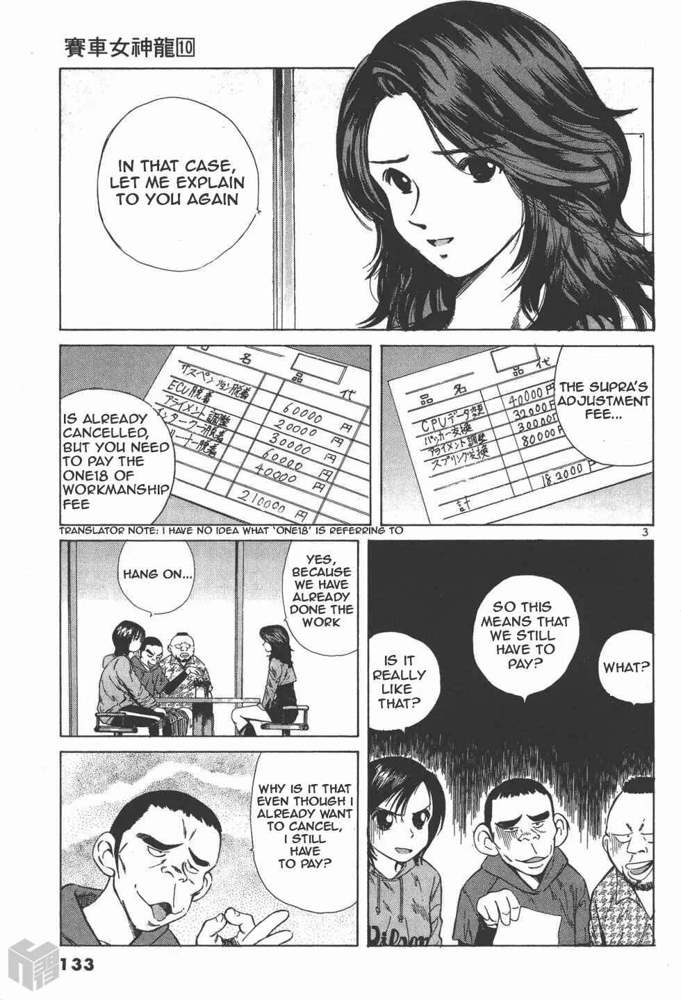 Page 3 Chapter 110 Over Rev!