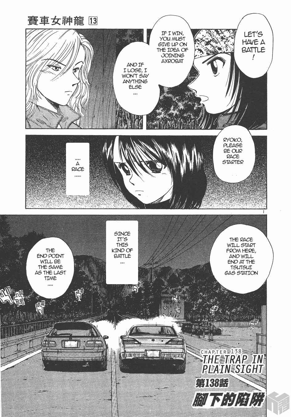 Page 1 Chapter 138 Over Rev!