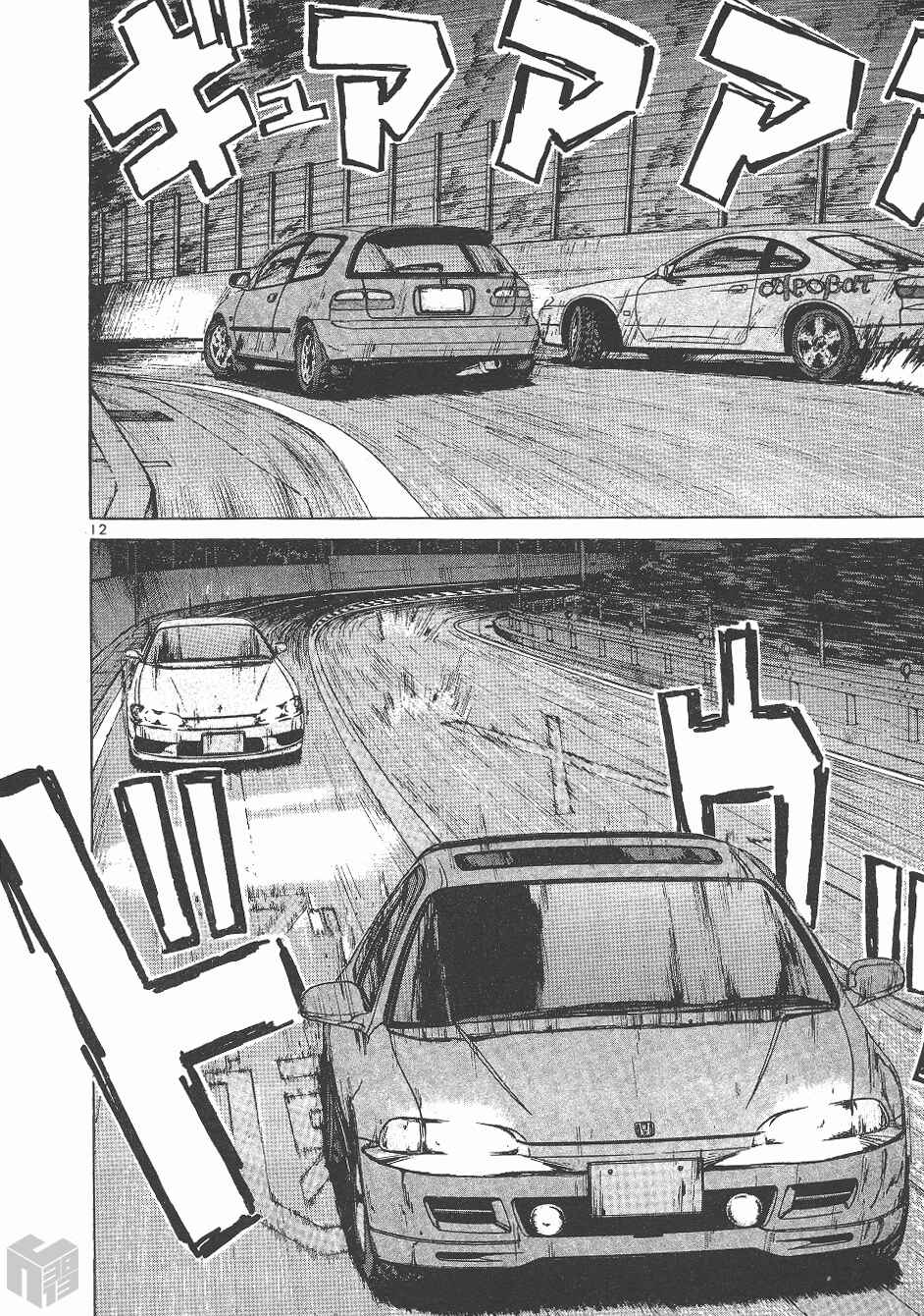 Page 11 Chapter 138 Over Rev!