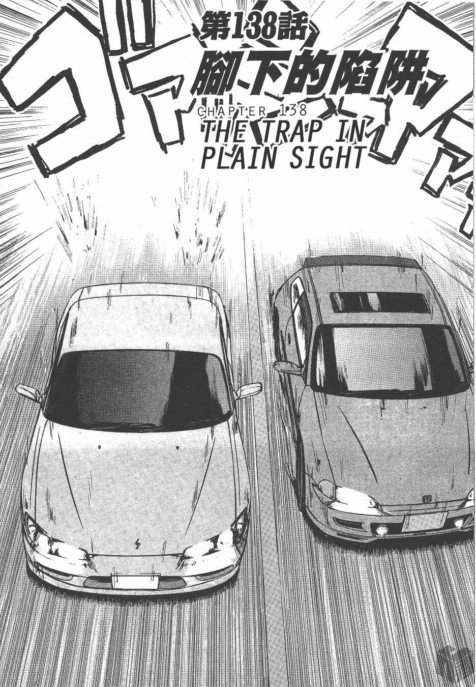 Page 2 Chapter 138 Over Rev!