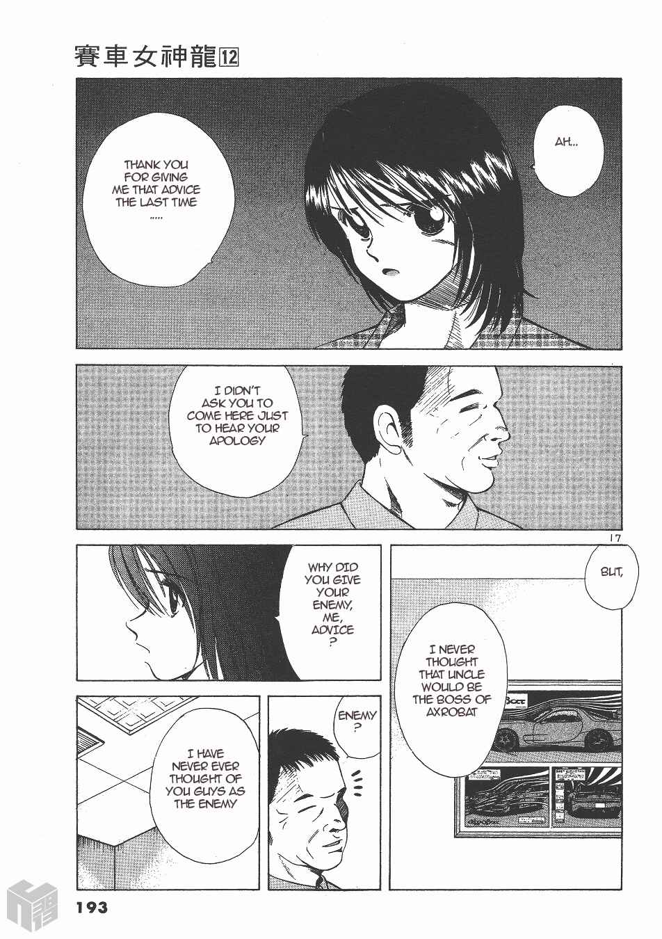 Page 17 Chapter 136 Over Rev!