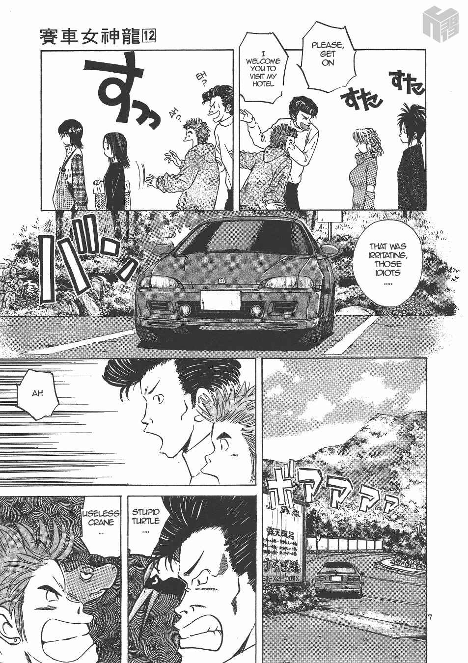Page 7 Chapter 134 Over Rev!