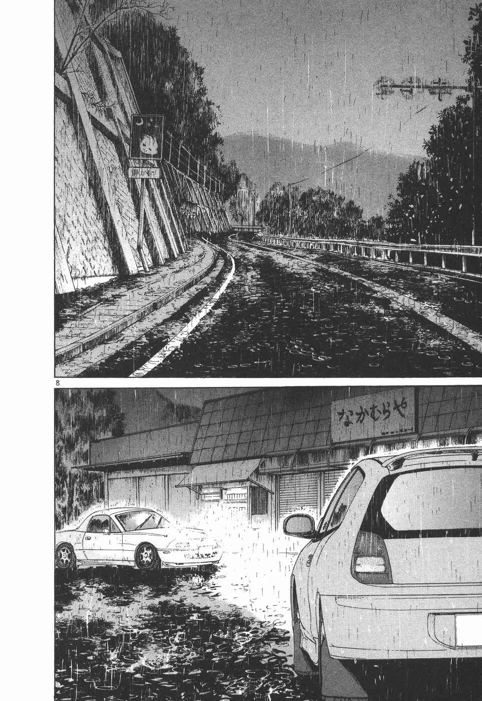 Page 8 Chapter 159 Over Rev!