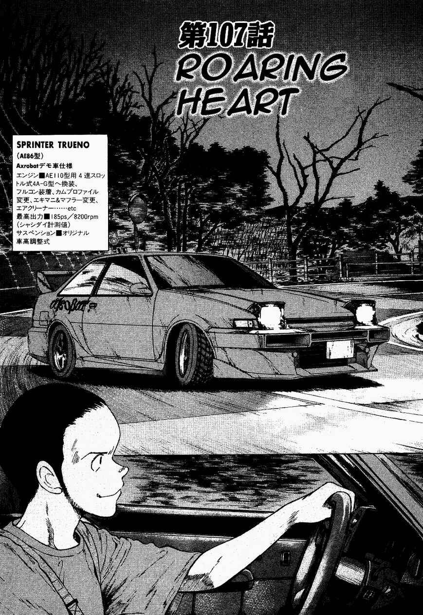 Page 1 Chapter 107 Over Rev!
