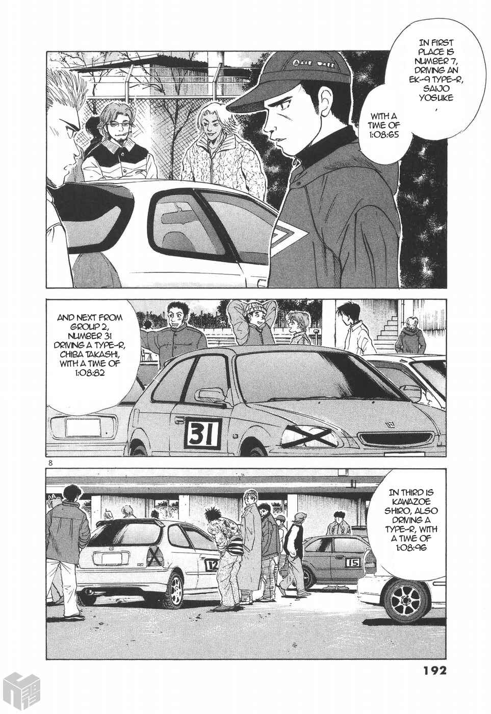 Page 7 Chapter 193 Over Rev!