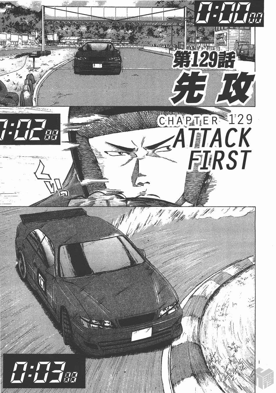 Page 1 Chapter 129 Over Rev!