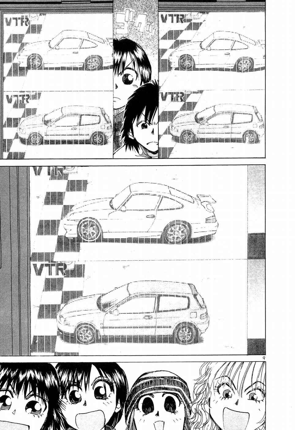 Page 7 Chapter 248 Over Rev!