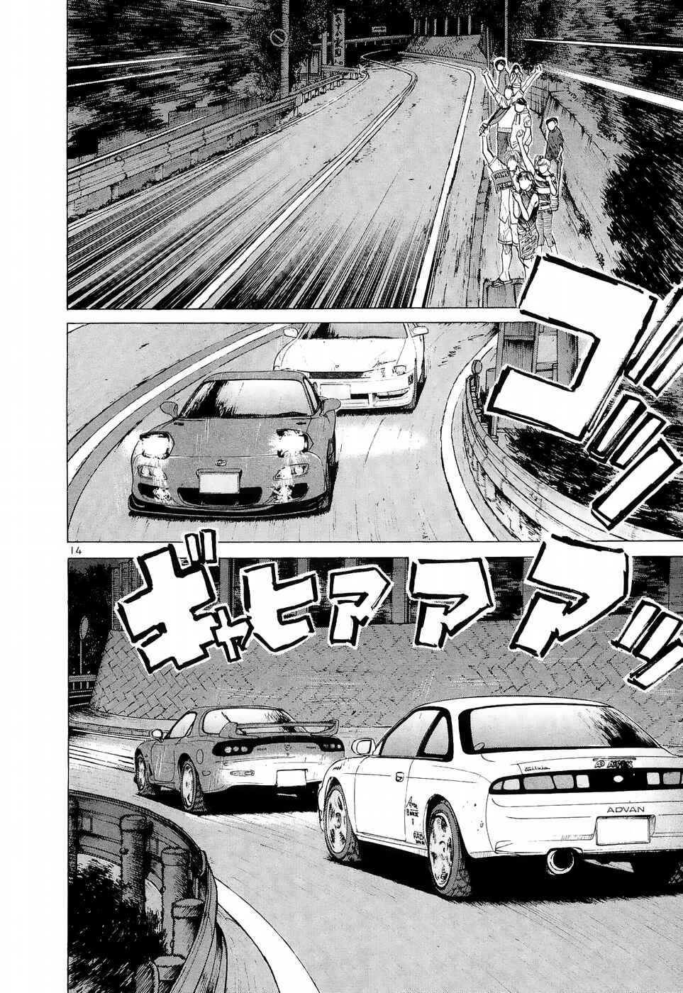 Page 13 Chapter 219 Over Rev!