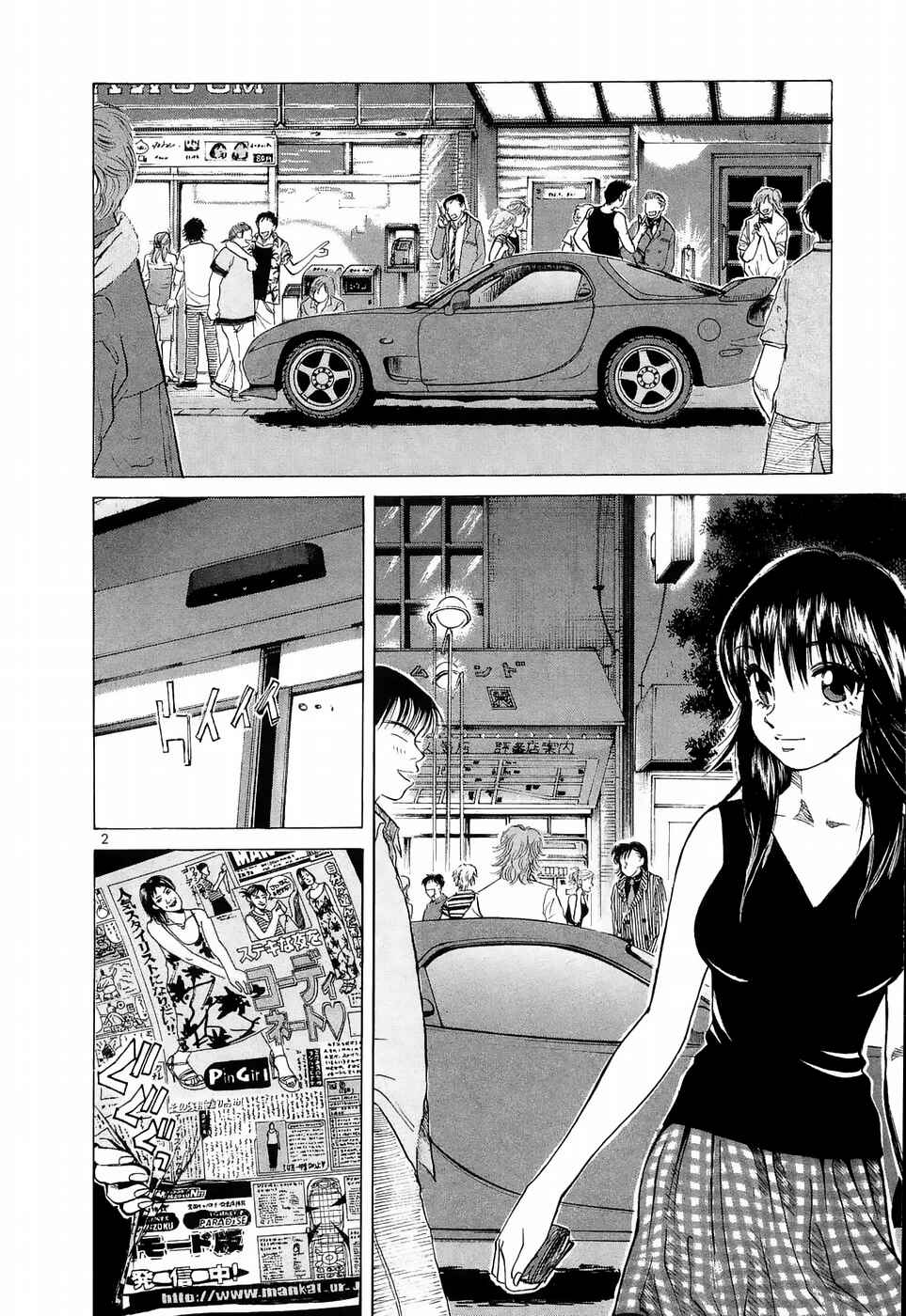Page 2 Chapter 219 Over Rev!