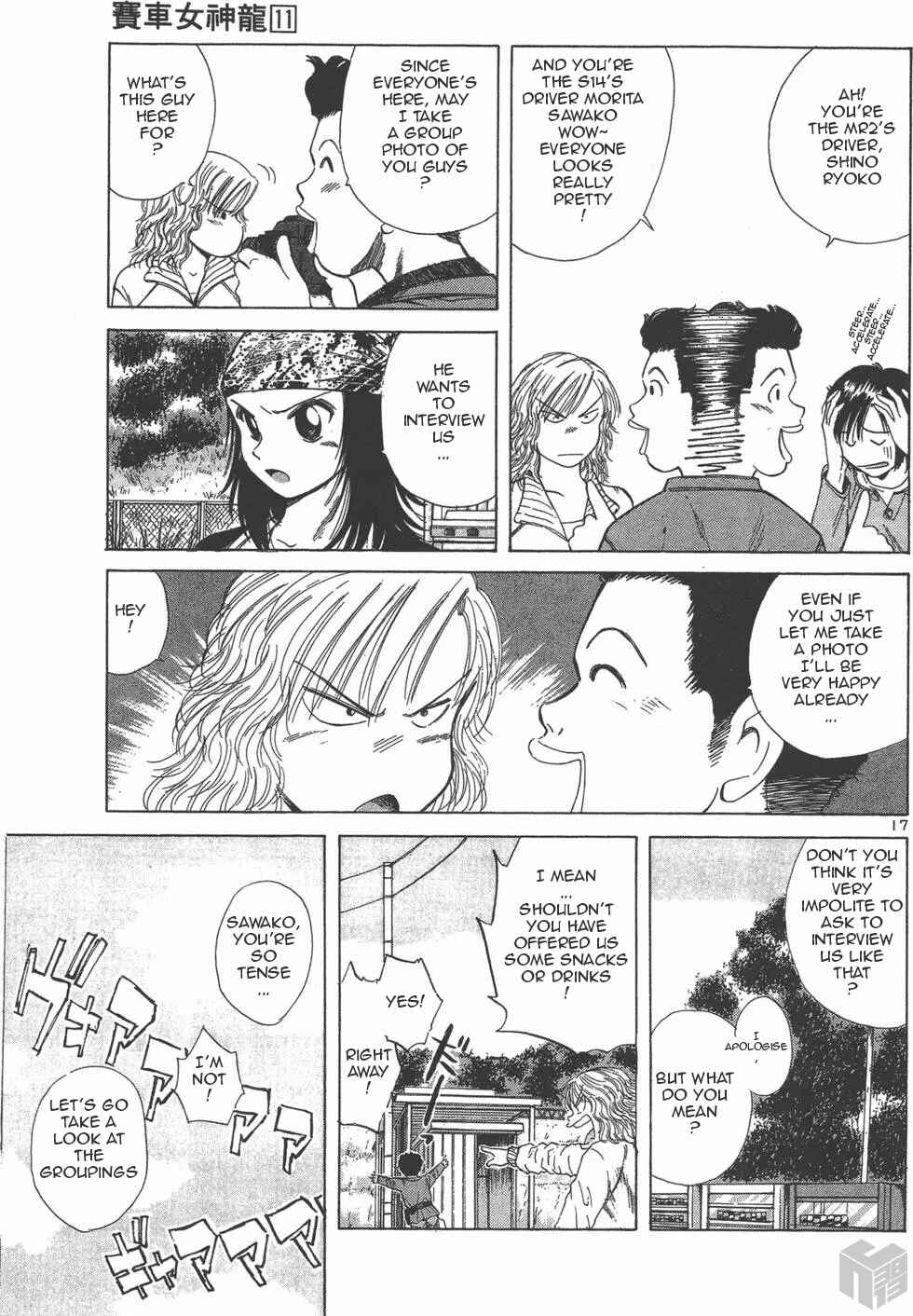Page 17 Chapter 117 Over Rev!