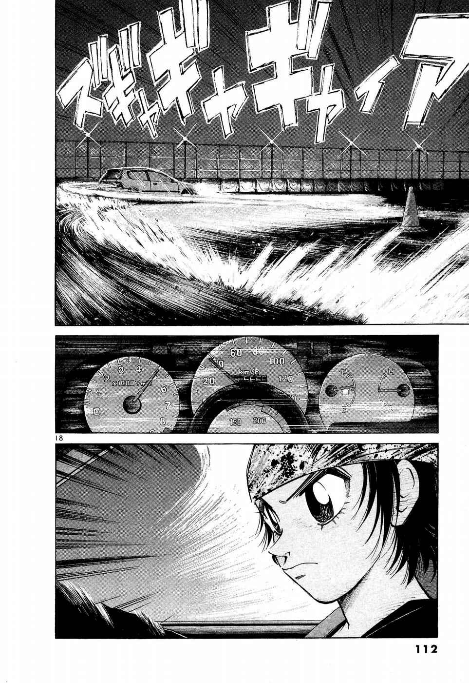 Page 14 Chapter 245 Over Rev!