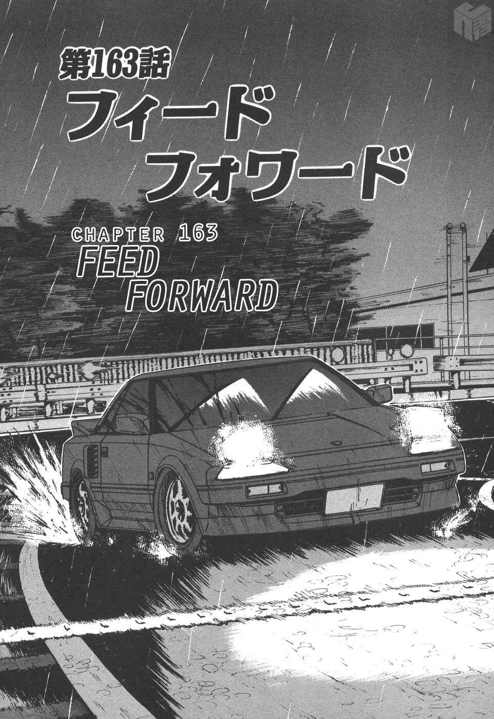 Page 1 Chapter 163 Over Rev!