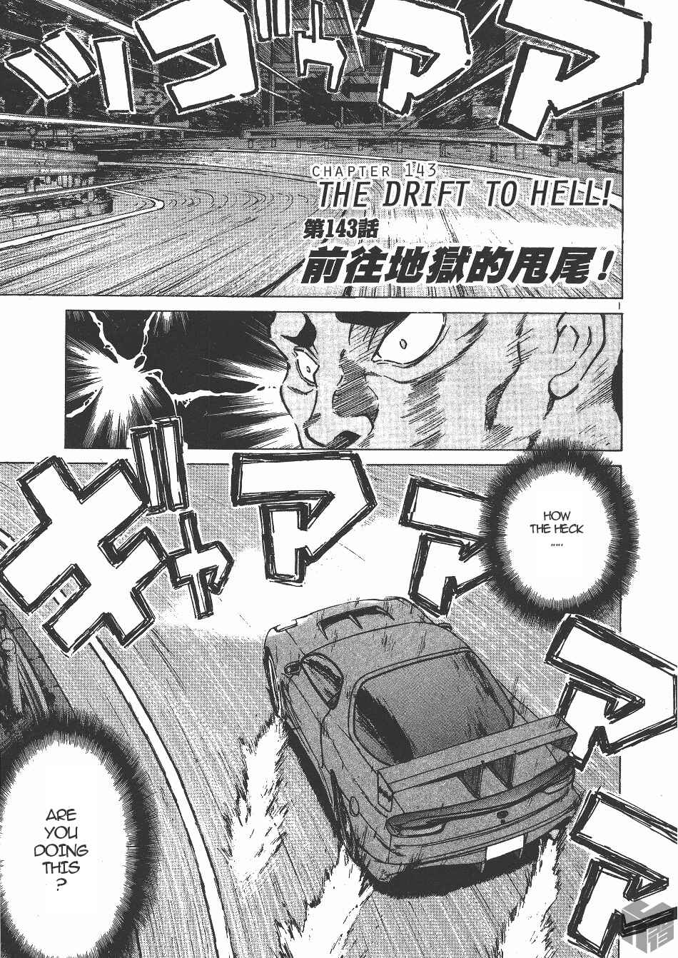 Page 1 Chapter 143 Over Rev!