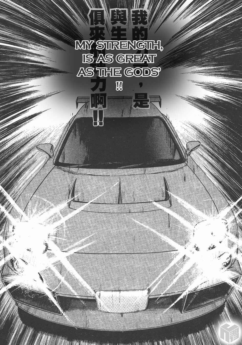 Page 12 Chapter 143 Over Rev!