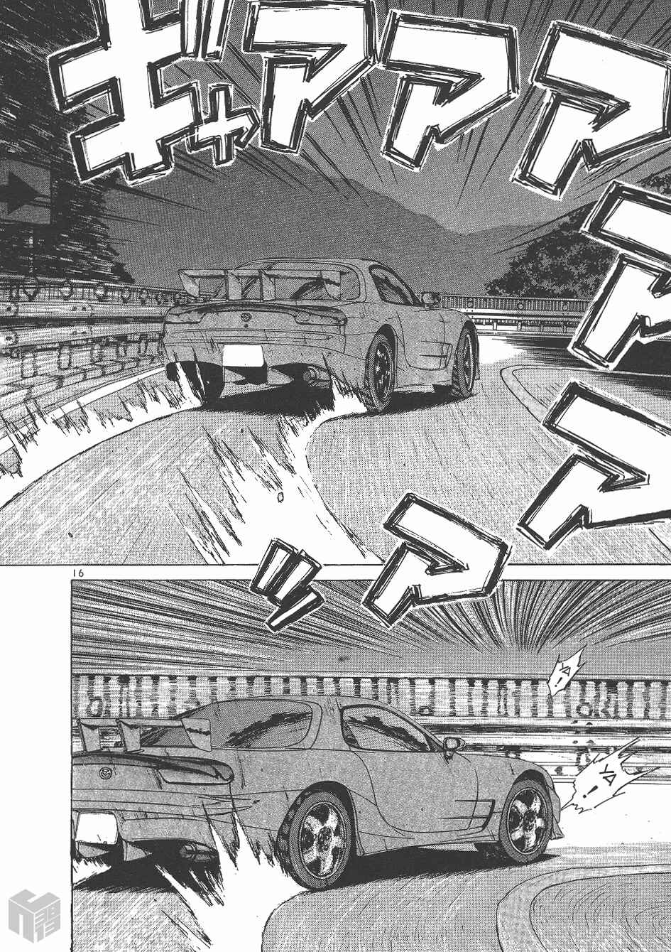 Page 15 Chapter 143 Over Rev!