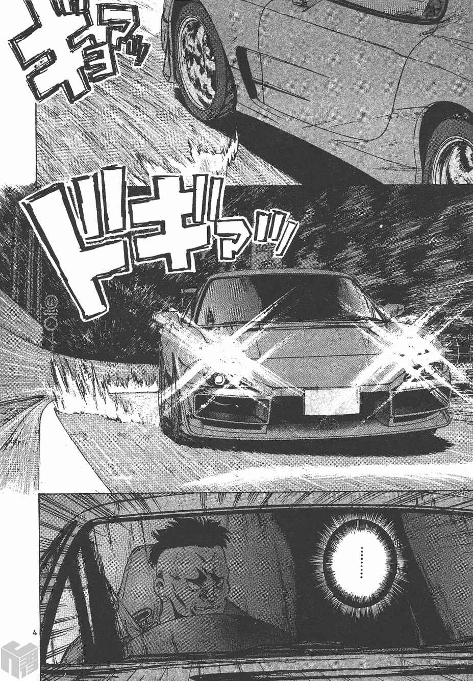 Page 3 Chapter 143 Over Rev!