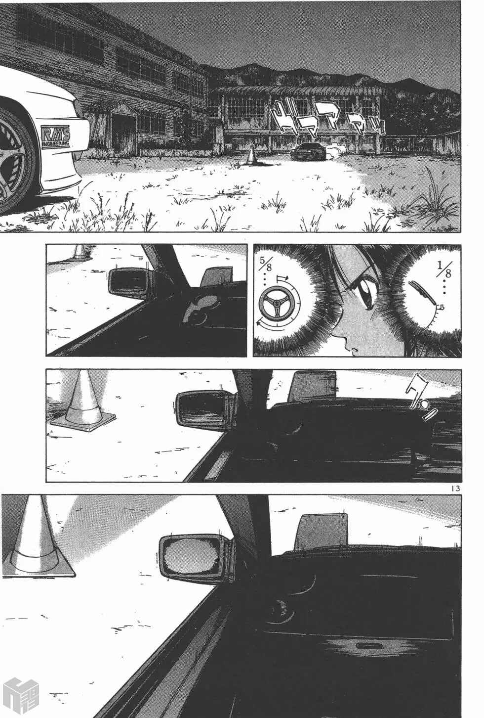 Page 13 Chapter 113 Over Rev!