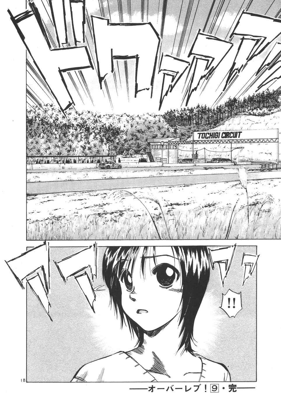 Page 16 Chapter 102 Over Rev!
