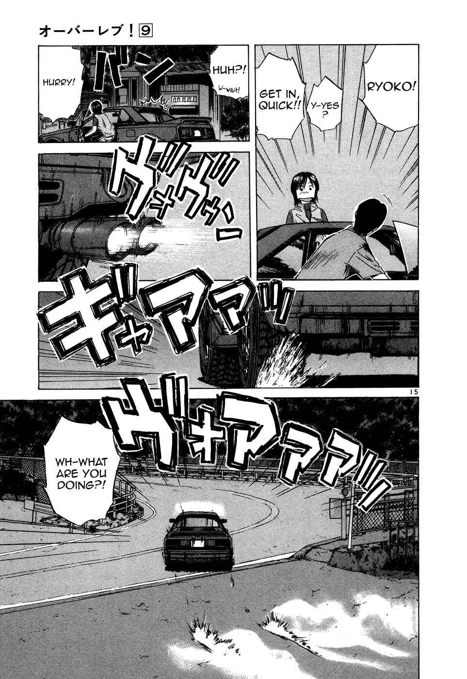 Page 15 Chapter 94 Over Rev!