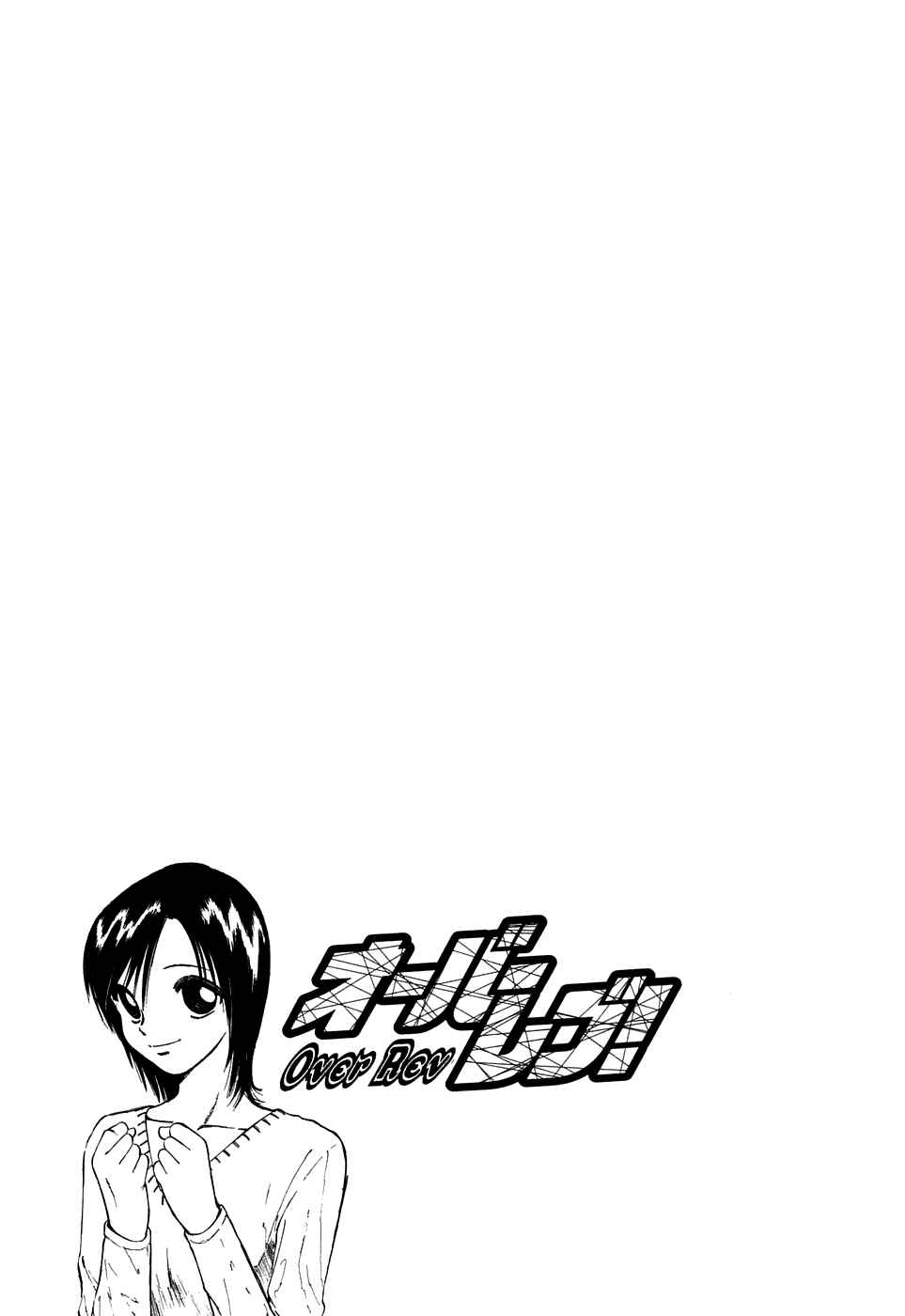 Page 19 Chapter 94 Over Rev!