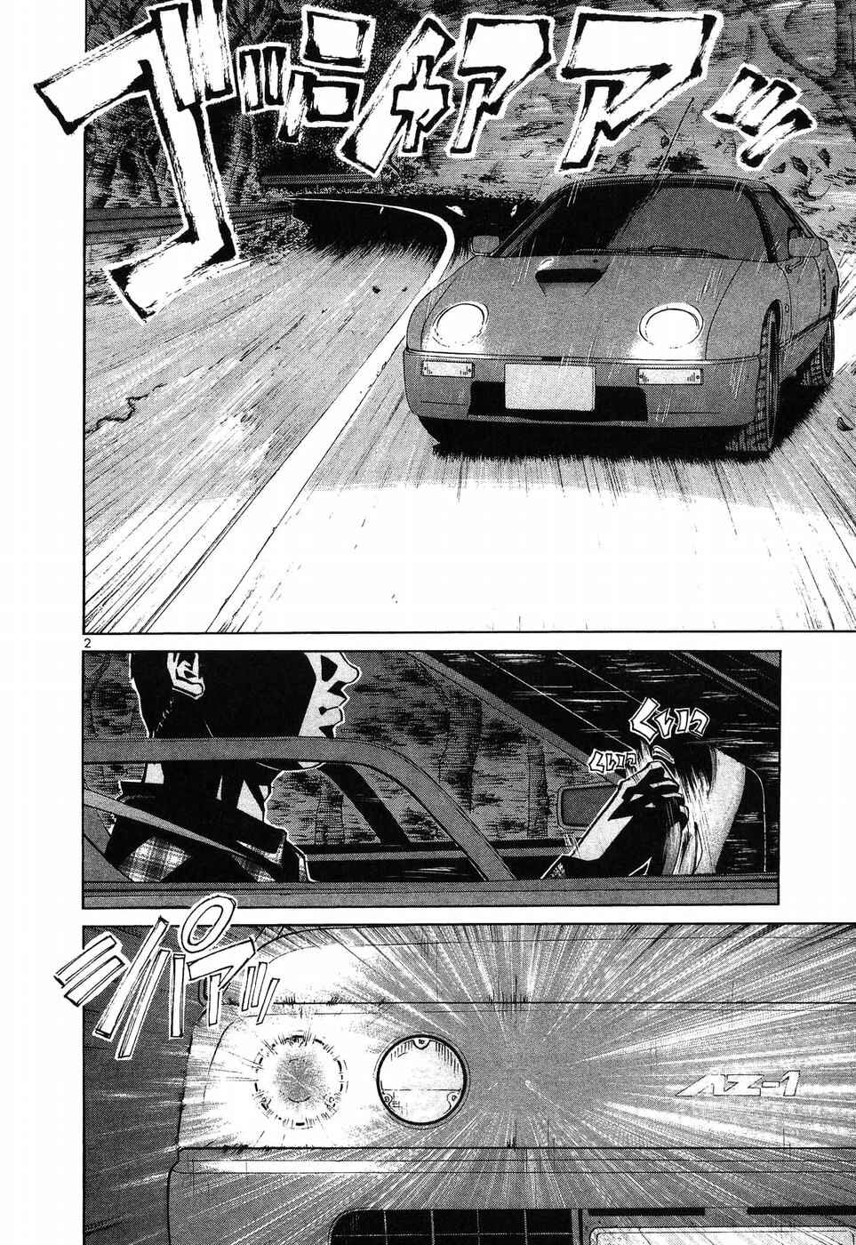 Page 2 Chapter 270 Over Rev!