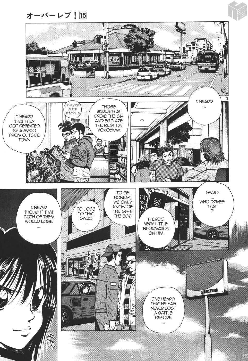 Page 3 Chapter 169 Over Rev!
