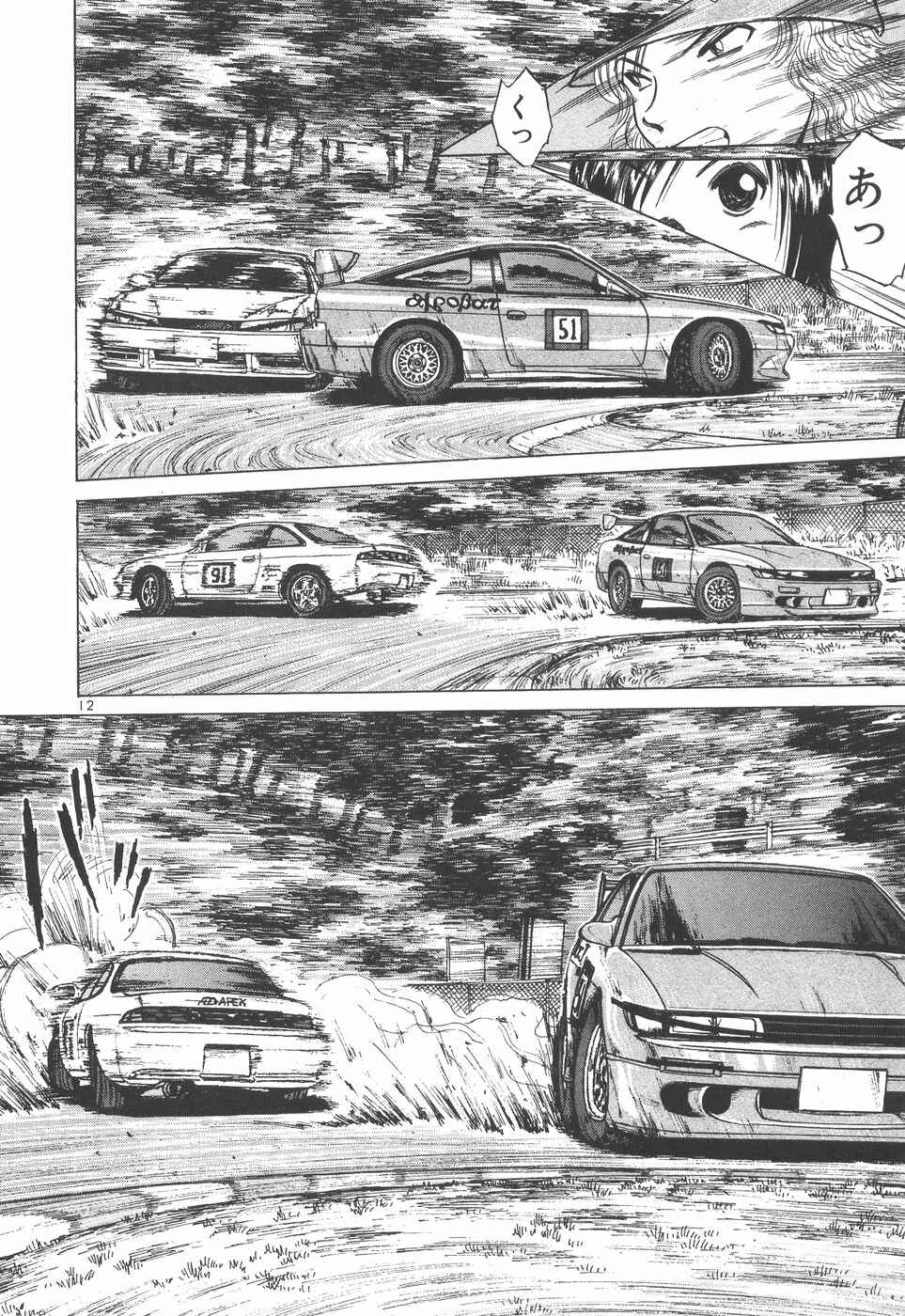 Page 9 Chapter 101 Over Rev!