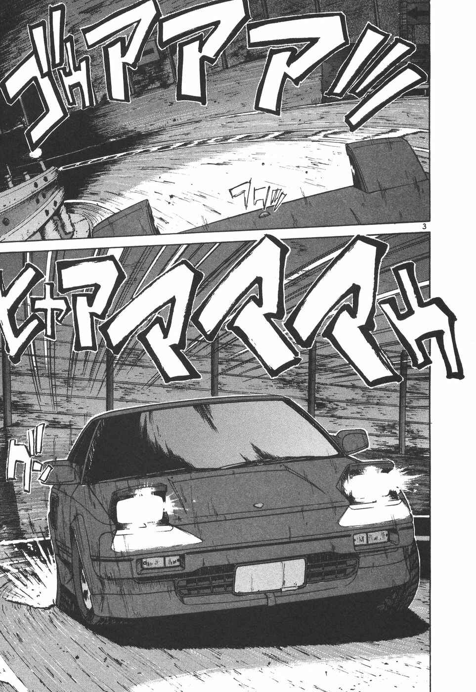 Page 3 Chapter 164 Over Rev!