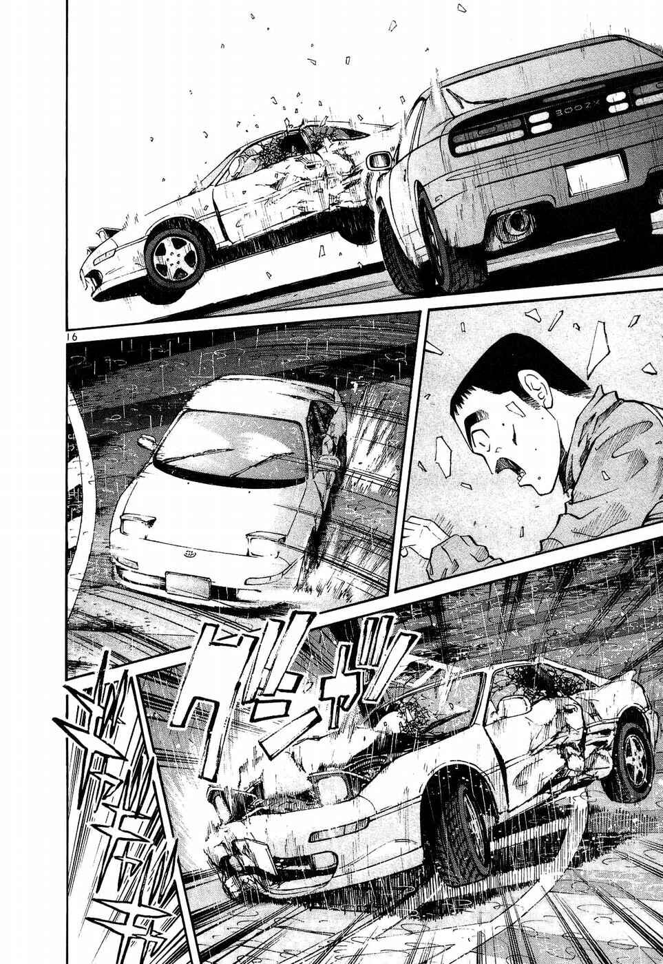Page 13 Chapter 267 Over Rev!