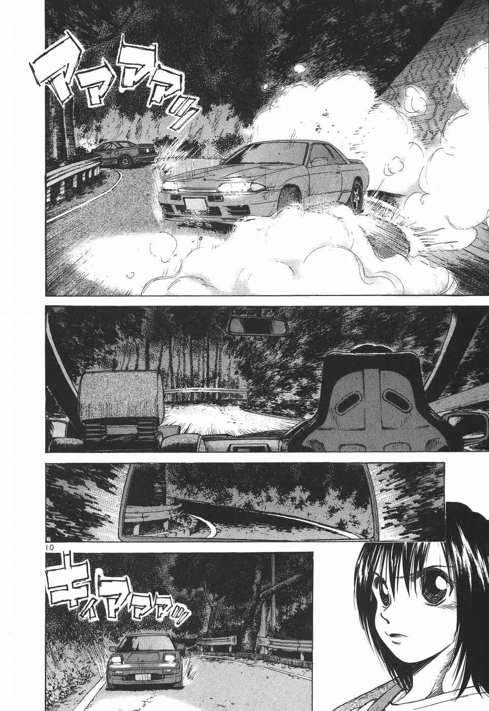 Page 8 Chapter 185 Over Rev!