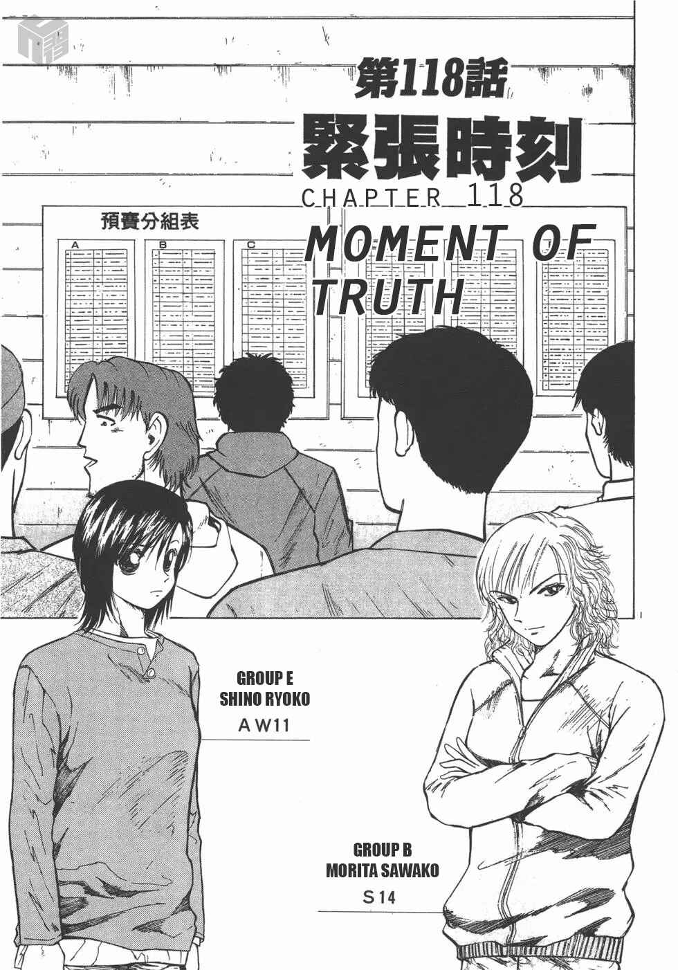 Page 1 Chapter 118 Over Rev!