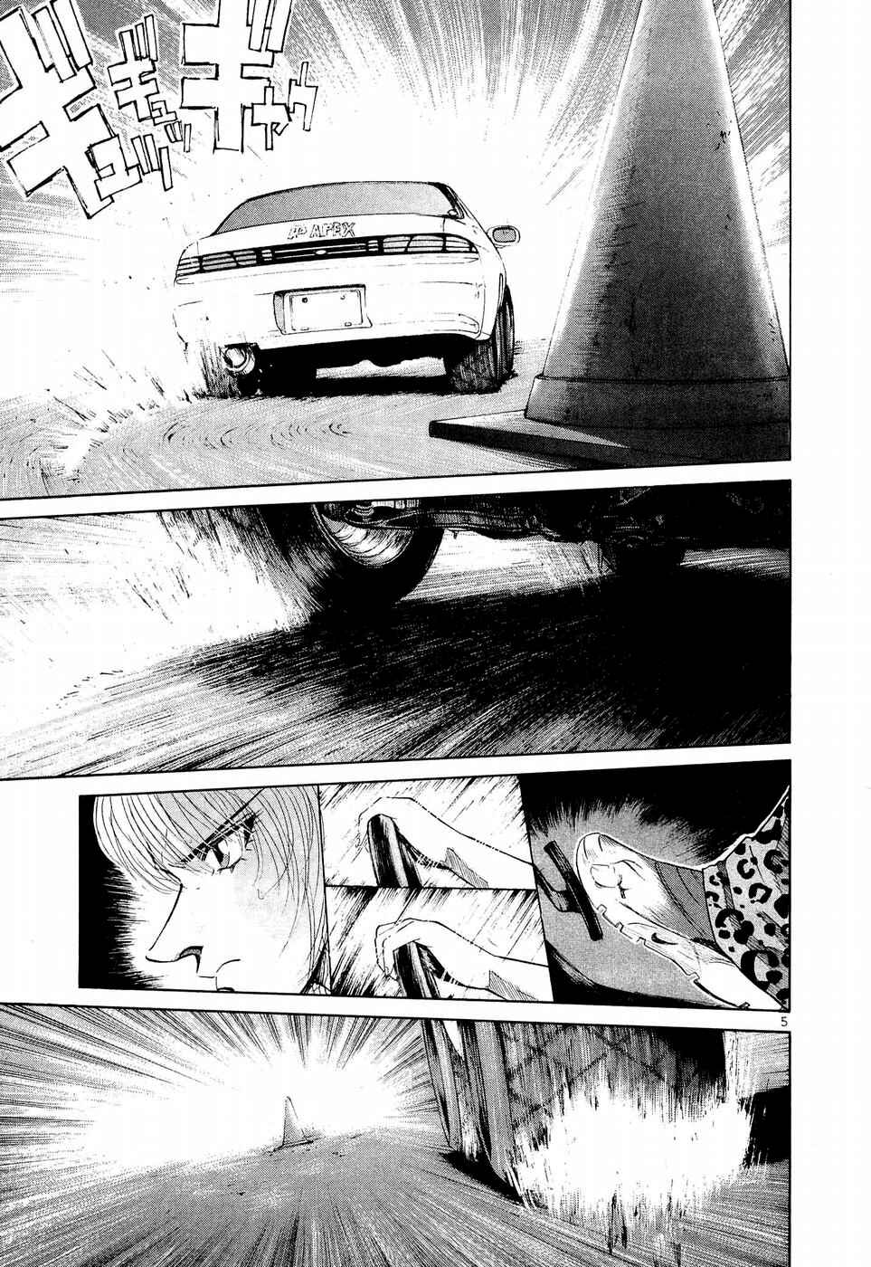 Page 5 Chapter 241 Over Rev!