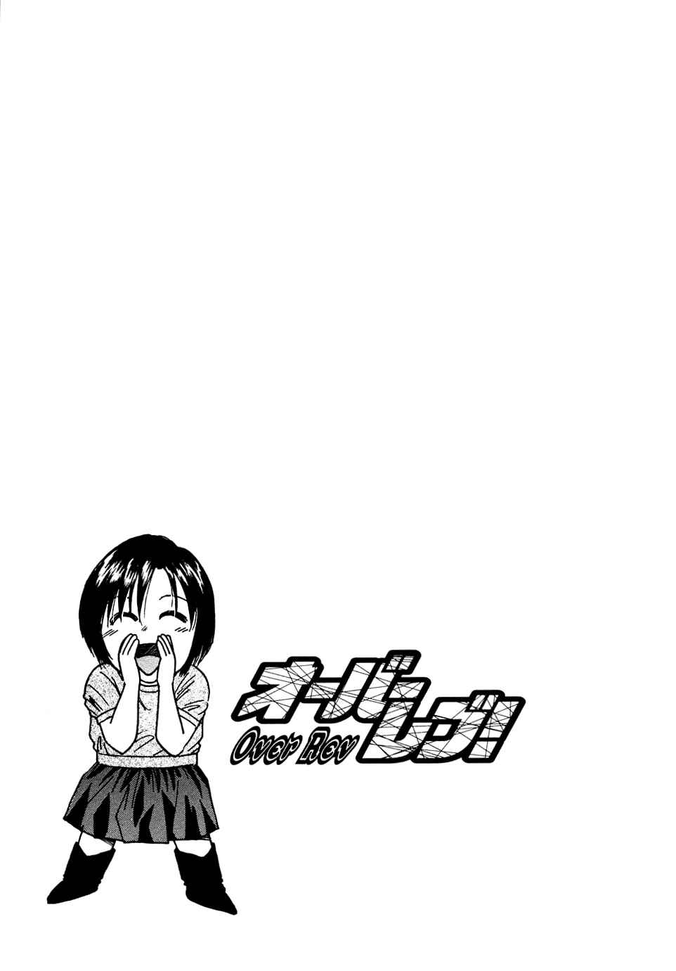 Page 17 Chapter 89 Over Rev!