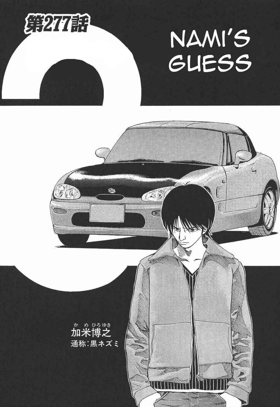 Page 1 Chapter 277 Over Rev!