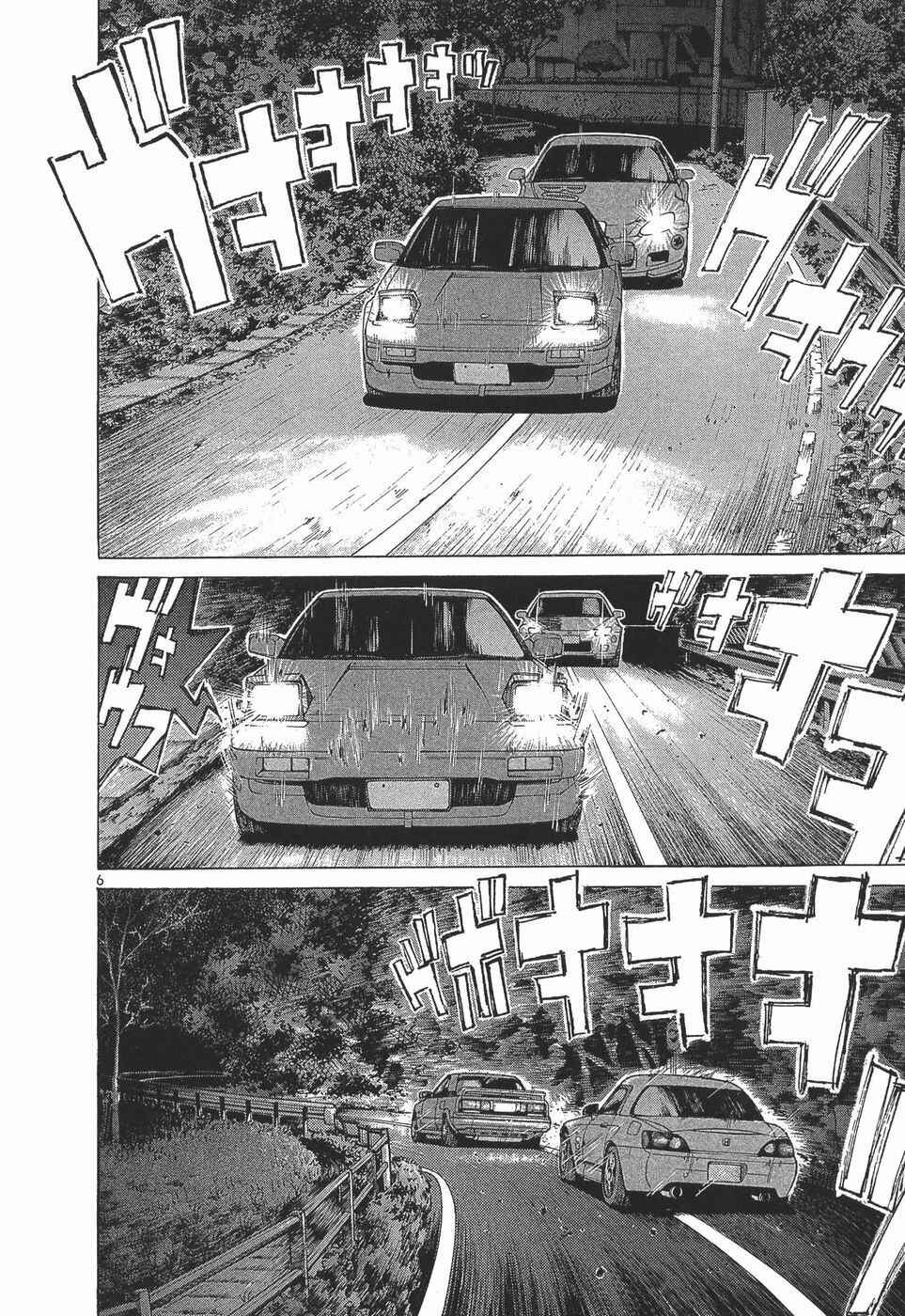 Page 6 Chapter 277 Over Rev!