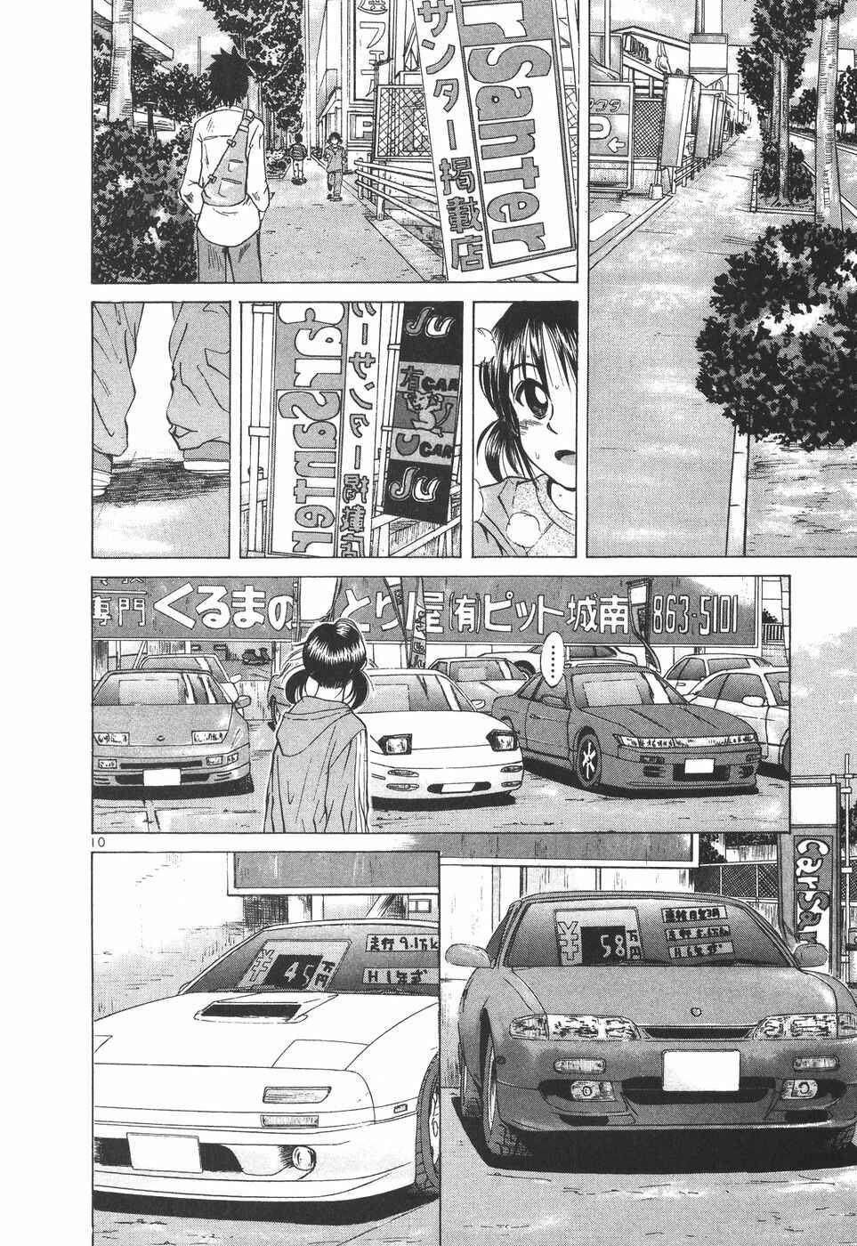 Page 10 Chapter 175 Over Rev!