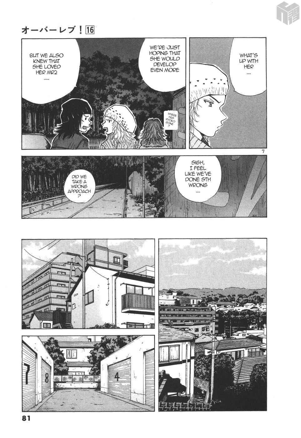 Page 7 Chapter 175 Over Rev!
