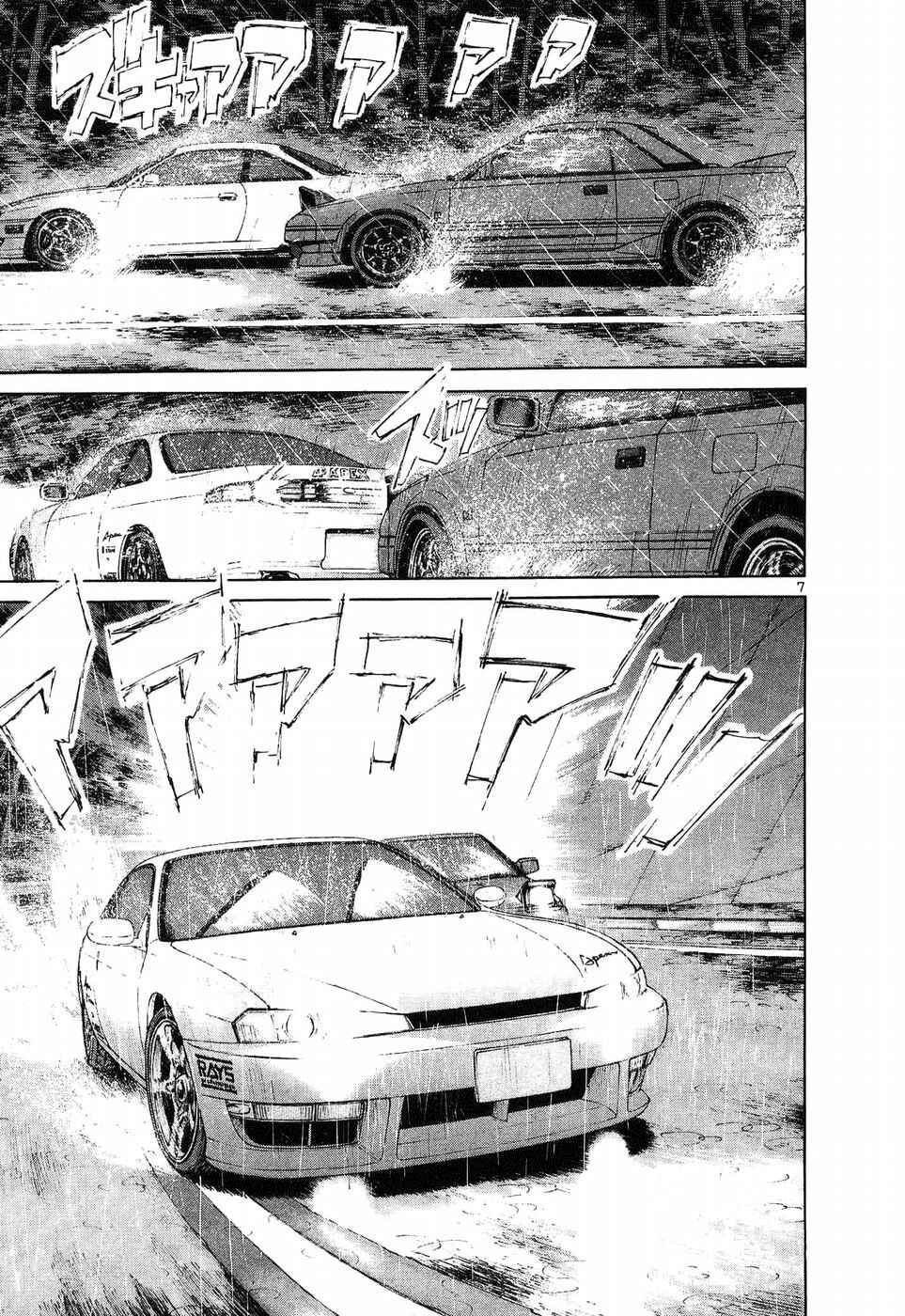 Page 6 Chapter 264 Over Rev!