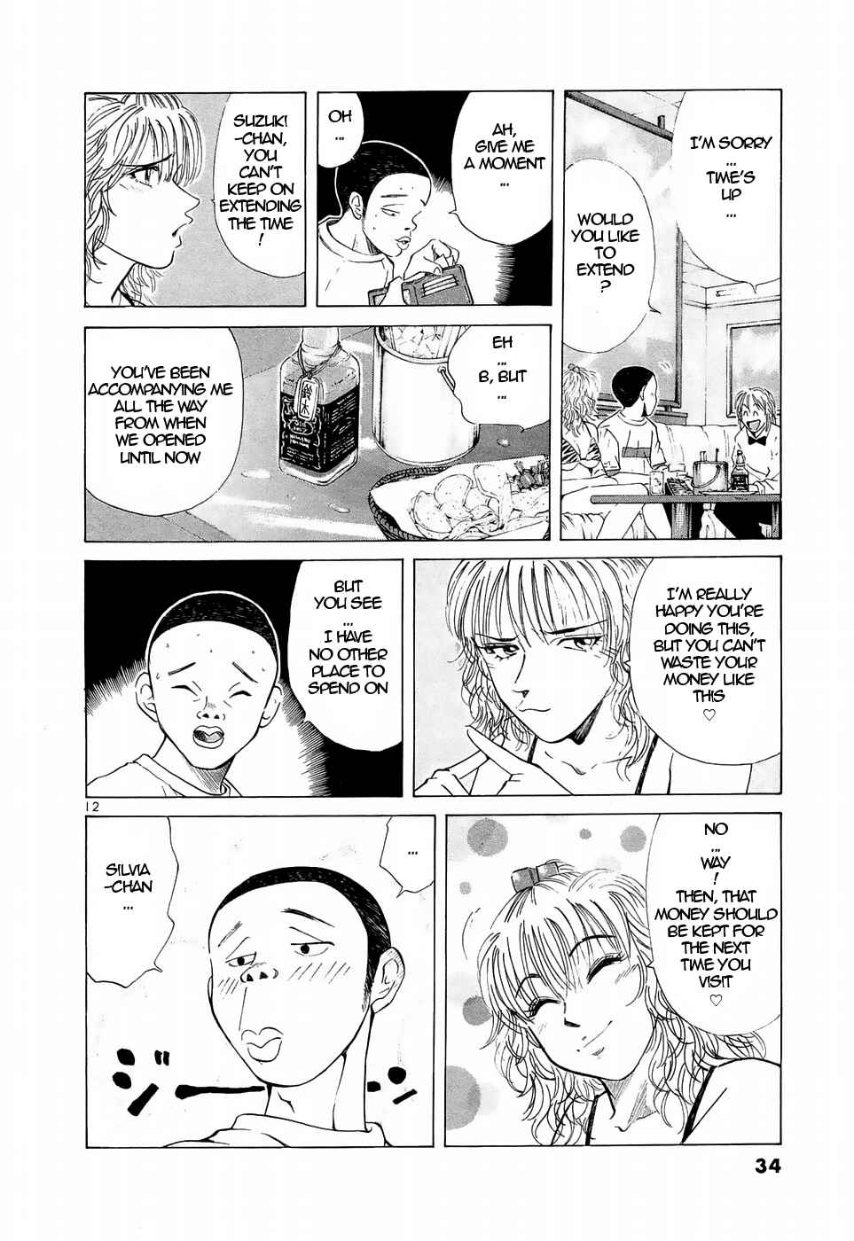 Page 12 Chapter 218 Over Rev!