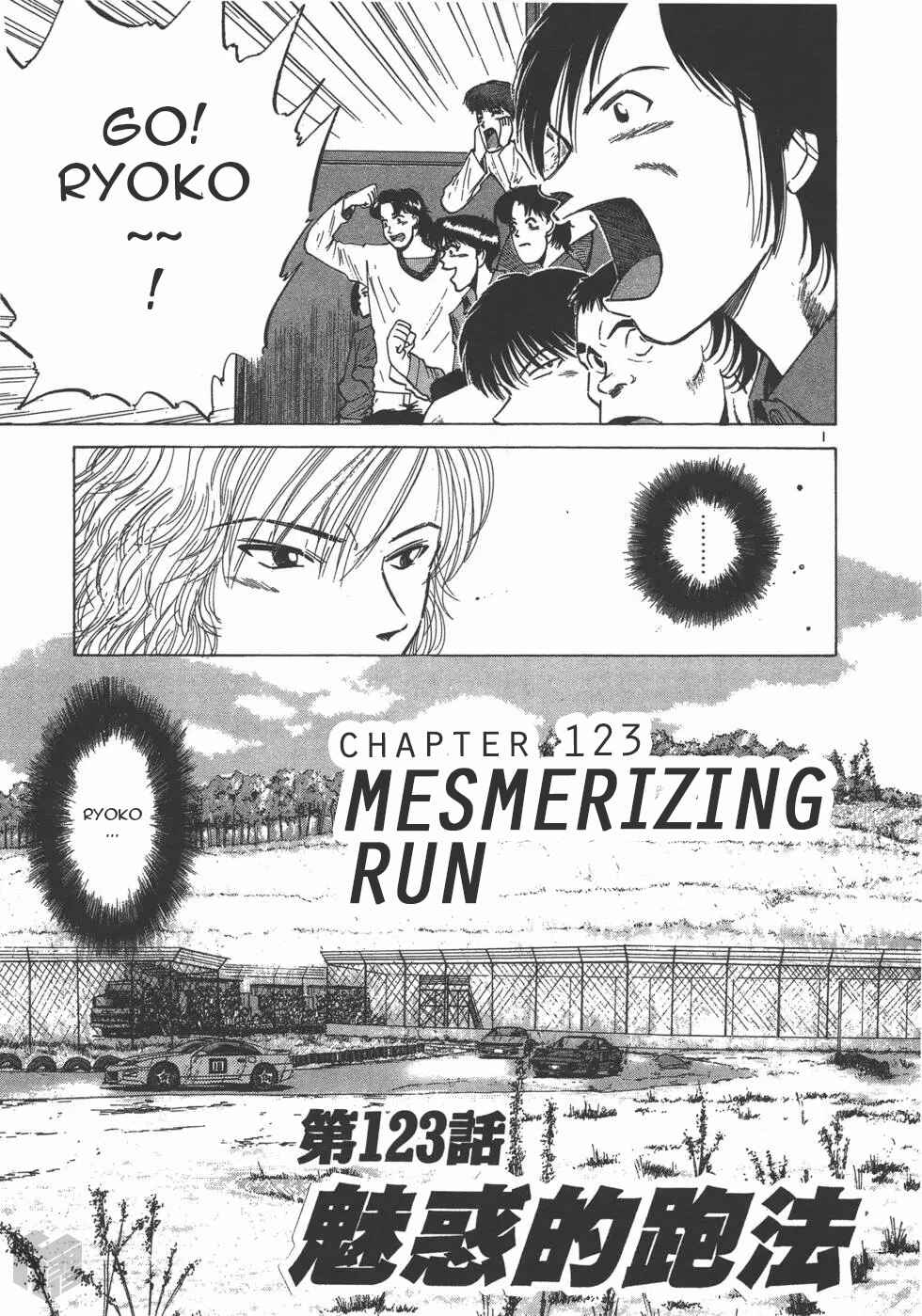 Page 1 Chapter 123 Over Rev!