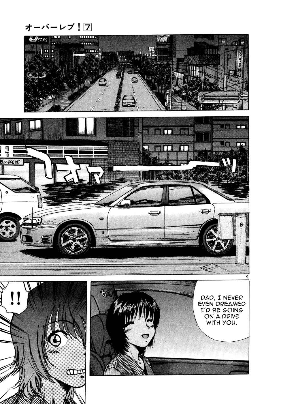 Page 10 Chapter 74 Over Rev!