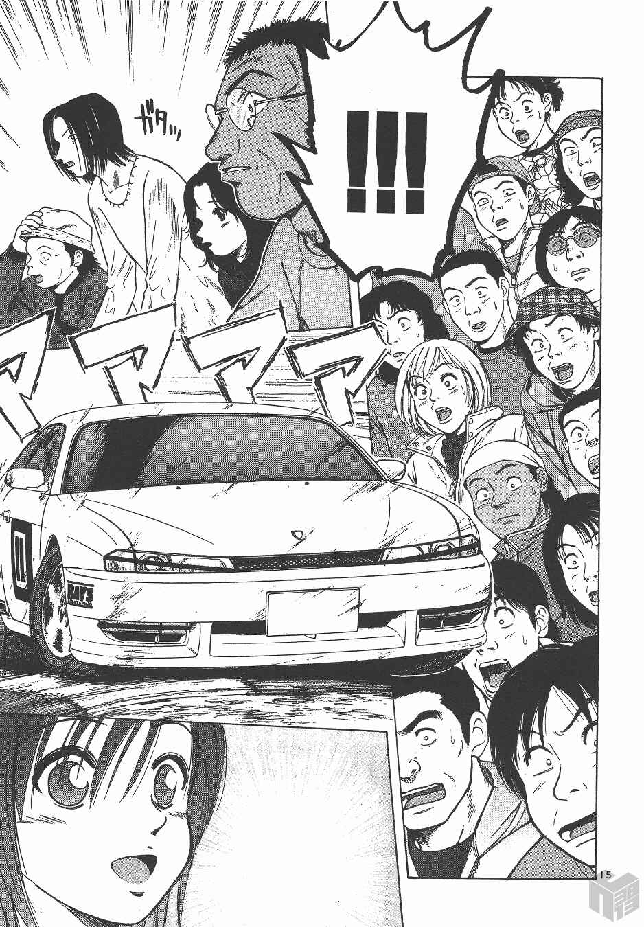 Page 14 Chapter 130 Over Rev!
