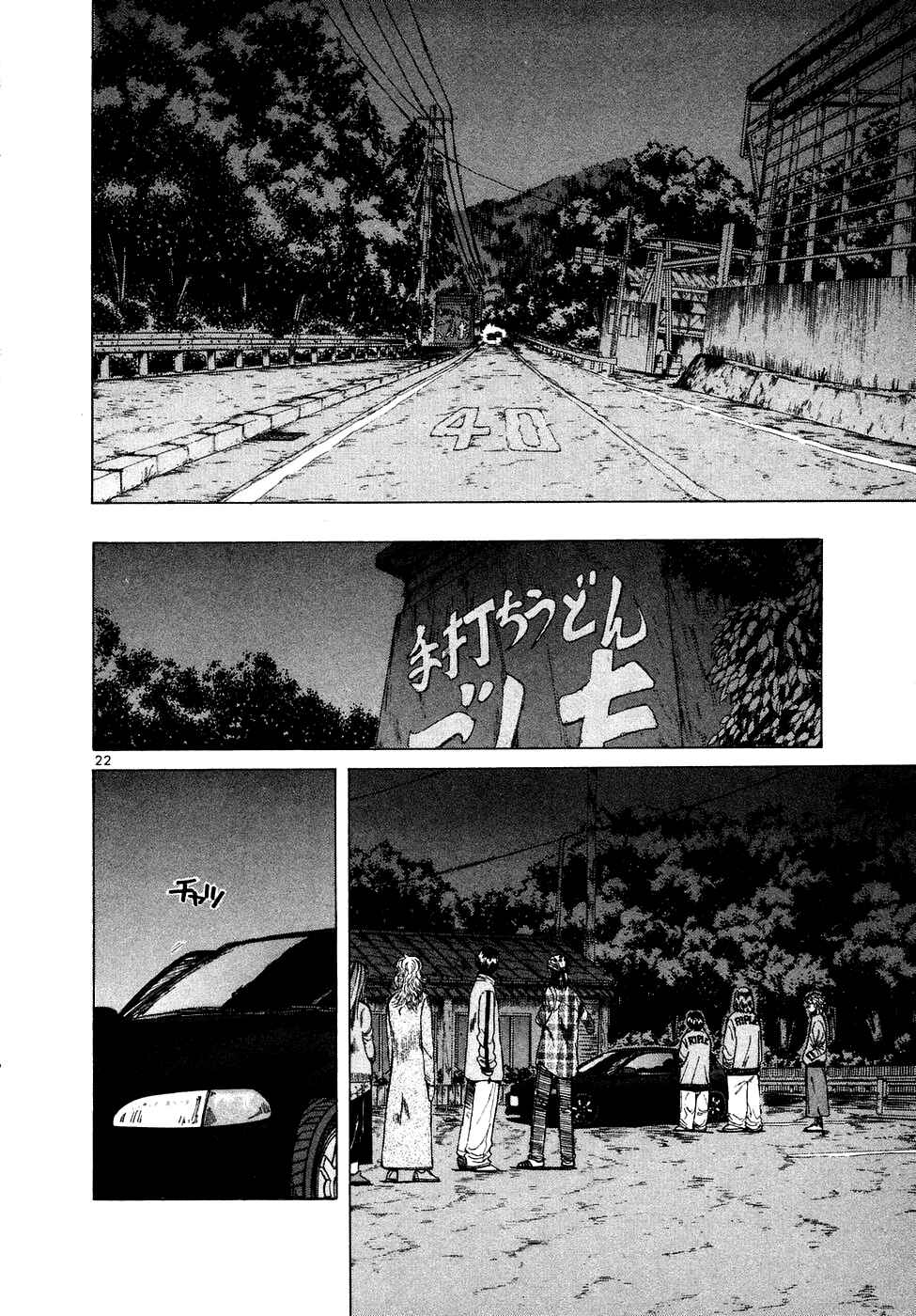 Page 23 Chapter 73 Over Rev!