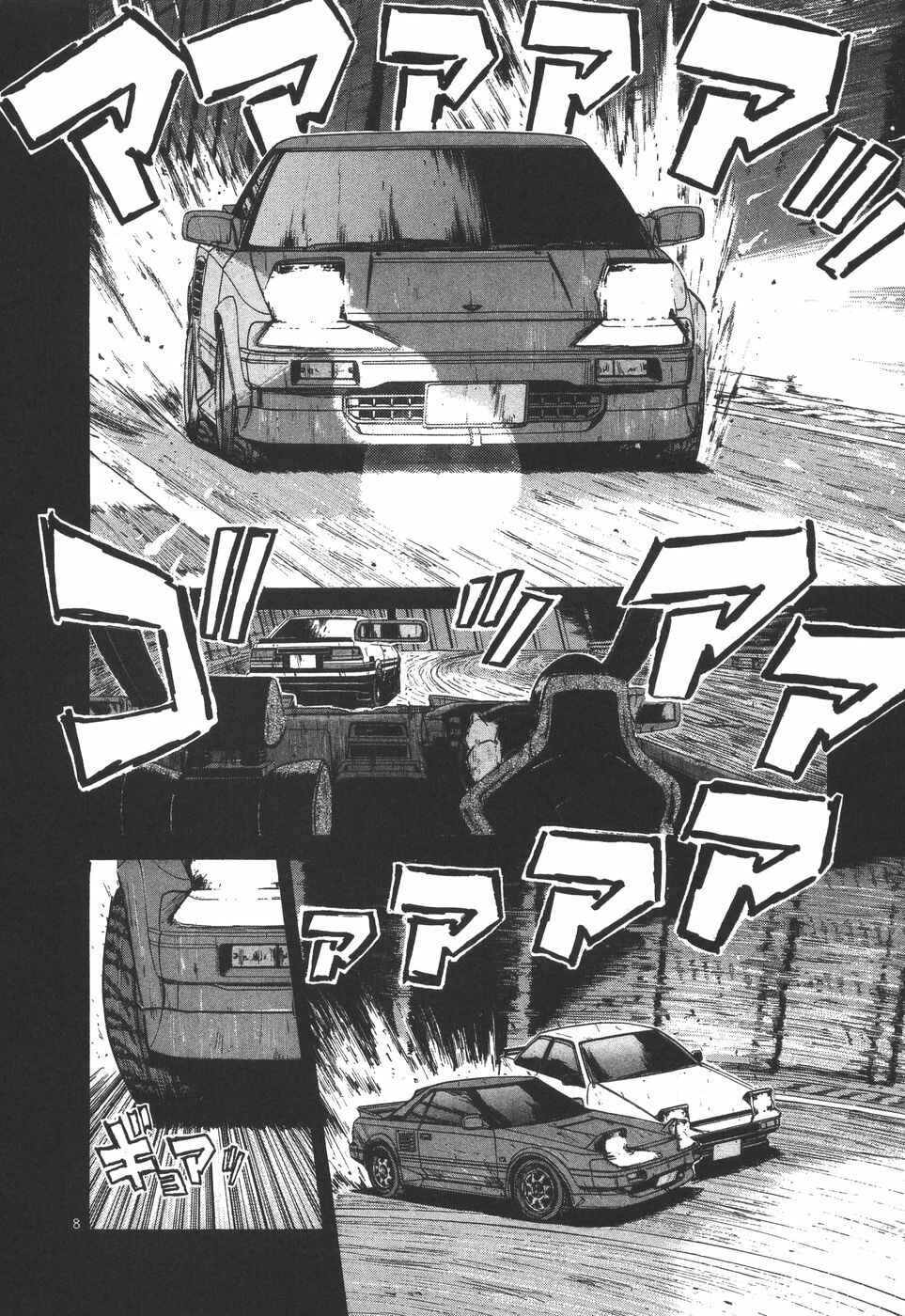 Page 8 Chapter 153 Over Rev!